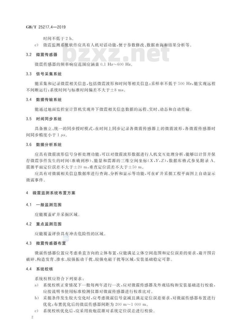 GB∕T 25217.4-2019 冲击地压测定、监测与防治方法 第4部分：微震监测方法