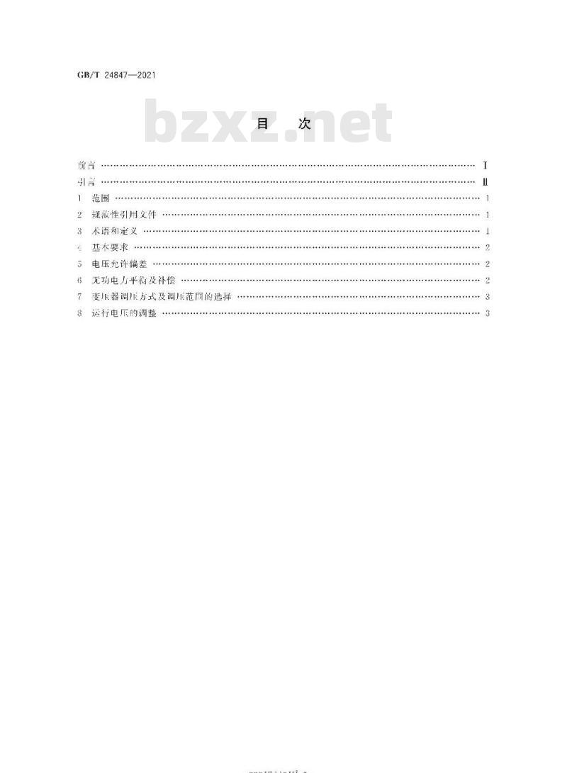 GB∕T 24847-2021 1000kV交流系统电压和无功电力技术导则