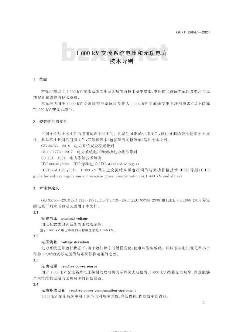 GB∕T 24847-2021 1000kV交流系统电压和无功电力技术导则