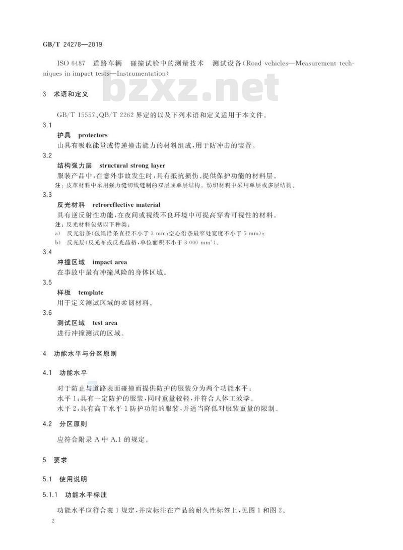 GB∕T 24278-2019 摩托车手防护服装