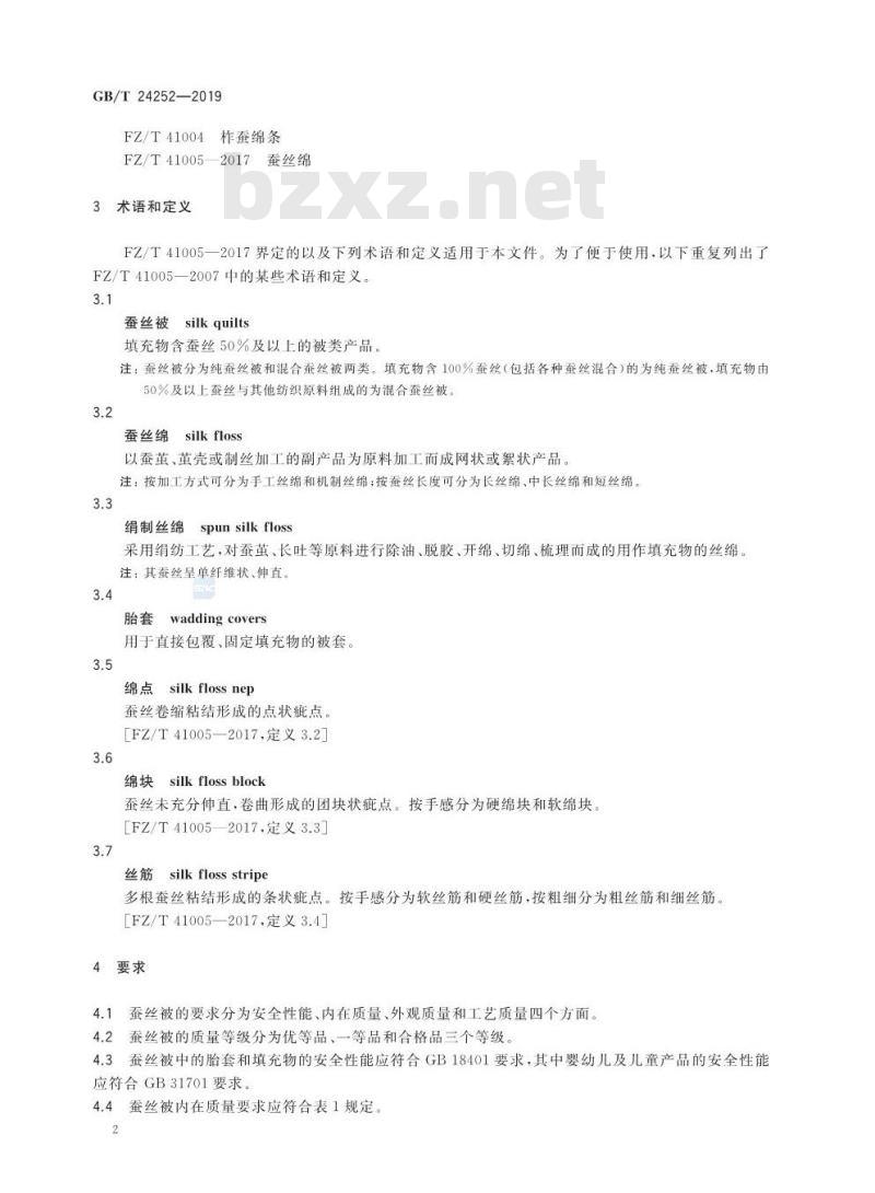 GB/T 24031-2021 环境管理 环境绩效评价 指南