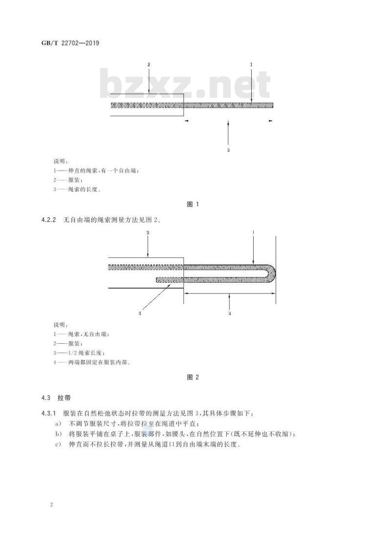 GB∕T 22702-2019 童装绳索和拉带测量方法