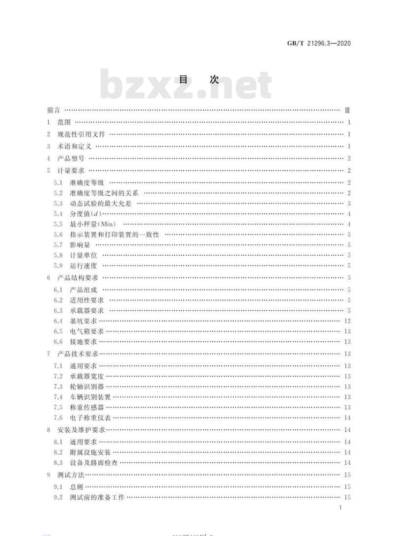 GB∕T 21296.3-2020 动态公路车辆自动衡器 第3部分：轴重式