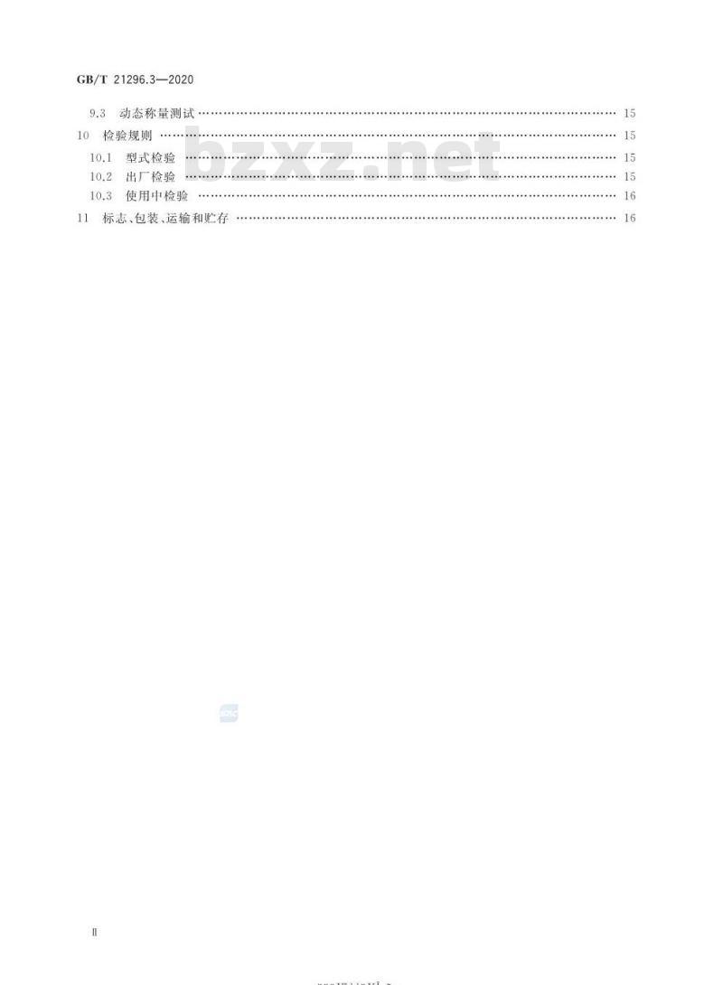 GB∕T 21296.3-2020 动态公路车辆自动衡器 第3部分：轴重式