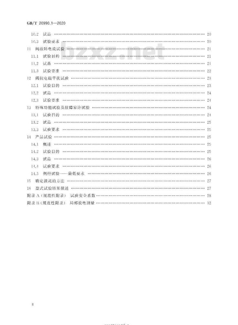 GB∕T 20990.1-2020 高压直流输电晶闸管阀 第1部分：电气试验