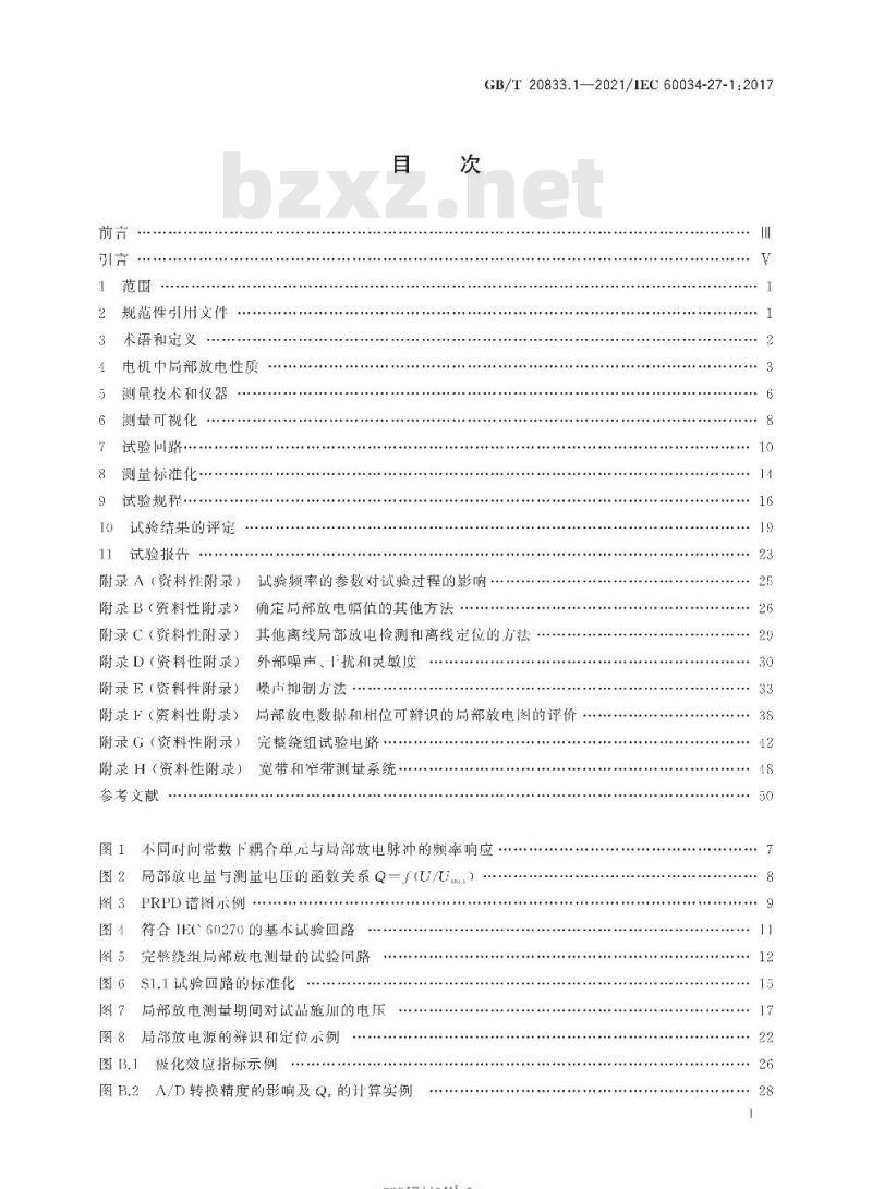 GB∕T 20833.1-2021 旋转电机 绕组绝缘 第1部分：离线局部放电测量