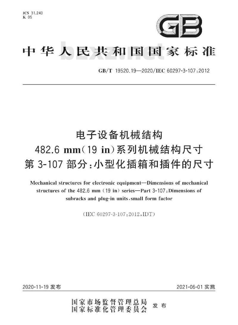 GB∕T 19520.19-2020 电子设备机械结构 482.6 mm(19 in)系列机械结构尺寸 第3-107部分：小型化插箱和插件的尺寸
