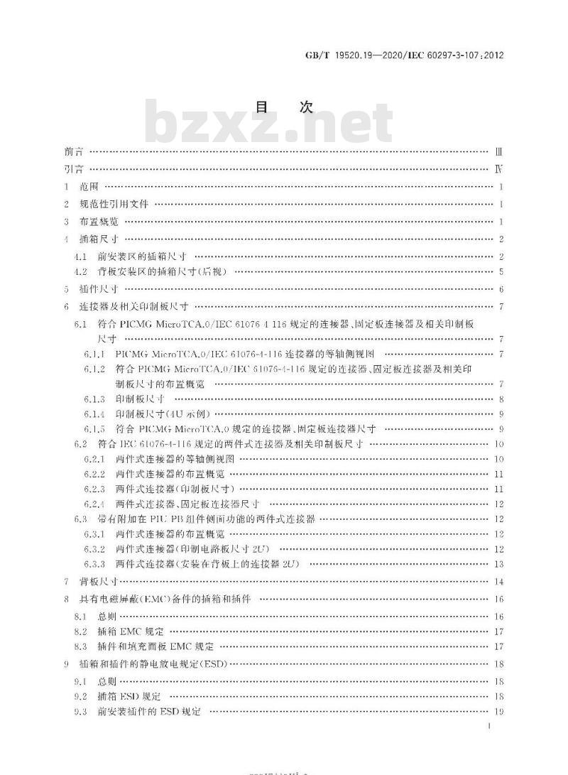GB∕T 19520.19-2020 电子设备机械结构 482.6 mm(19 in)系列机械结构尺寸 第3-107部分：小型化插箱和插件的尺寸