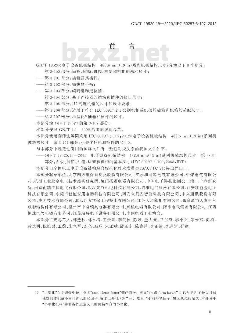 GB∕T 19520.19-2020 电子设备机械结构 482.6 mm(19 in)系列机械结构尺寸 第3-107部分：小型化插箱和插件的尺寸