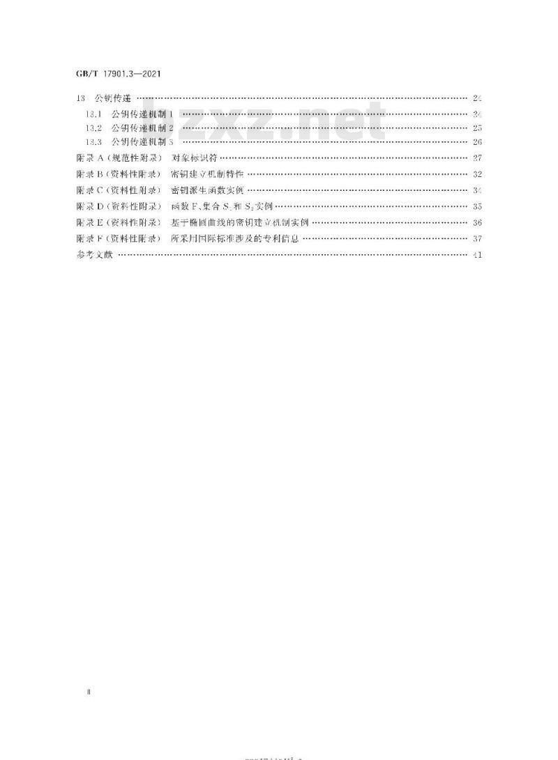 GB∕T 17901.3-2021 信息技术 安全技术 密钥管理 第3部分：采用非对称技术的机制