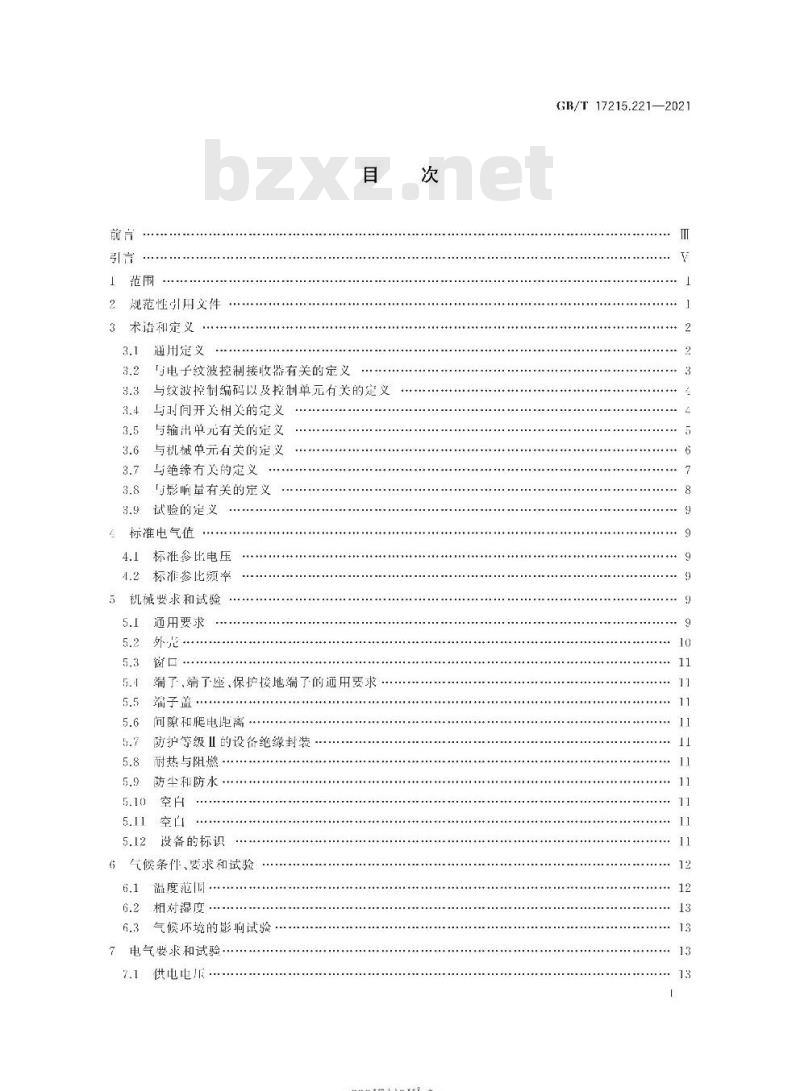GB∕T 17215.221-2021 电测量设备（交流） 通用要求、试验和试验条件 第21部分：费率和负荷控制设备