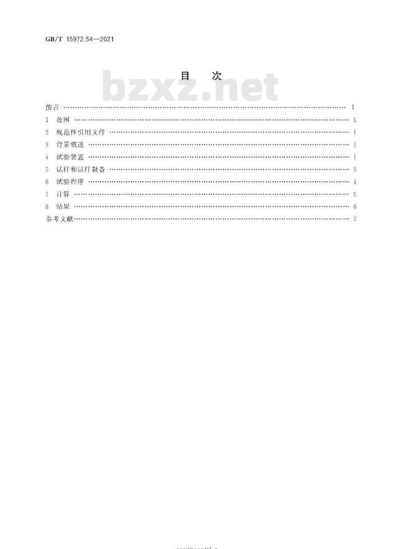 GB∕T 15972.54-2021 光纤试验方法规范 第54部分：环境性能的测量方法和试验程序 伽玛辐照