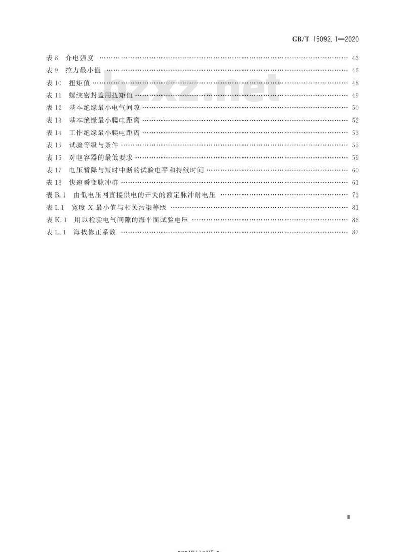GB∕T 15092.1-2020 器具开关 第1部分：通用要求