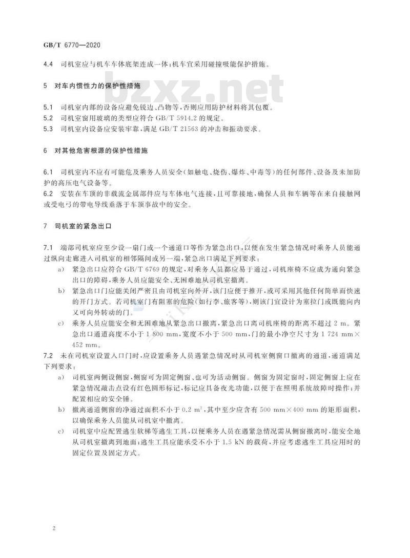 GB∕T 6770-2020 机车司机室特殊安全规则