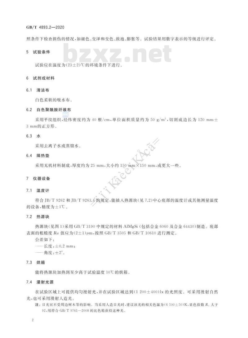 GB∕T 4893.2-2020 家具表面漆膜理化性能试验 第2部分：耐湿热测定法