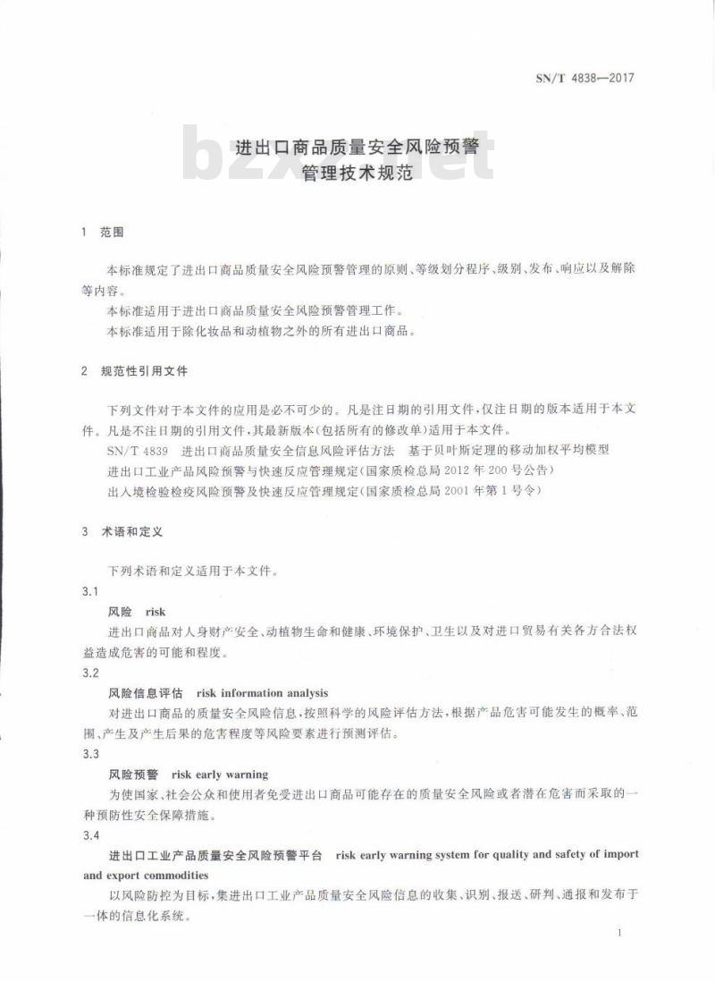 SN∕T 4838-2017 进出口商品质量安全风险预警管理技术规范