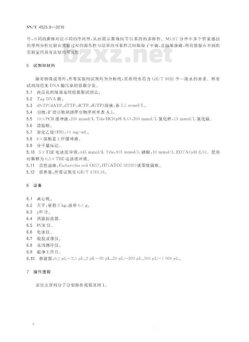 SN/T 4525.8-2016 出口食品中致病菌的分子分型MLST方法 第8部分：致泻性大肠埃希氏菌