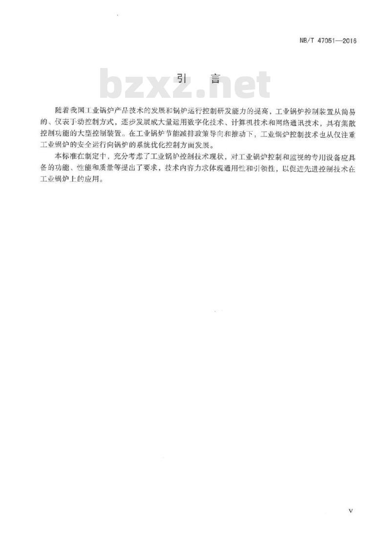 NB/T 47051-2016 工业锅炉控制装置技术条件