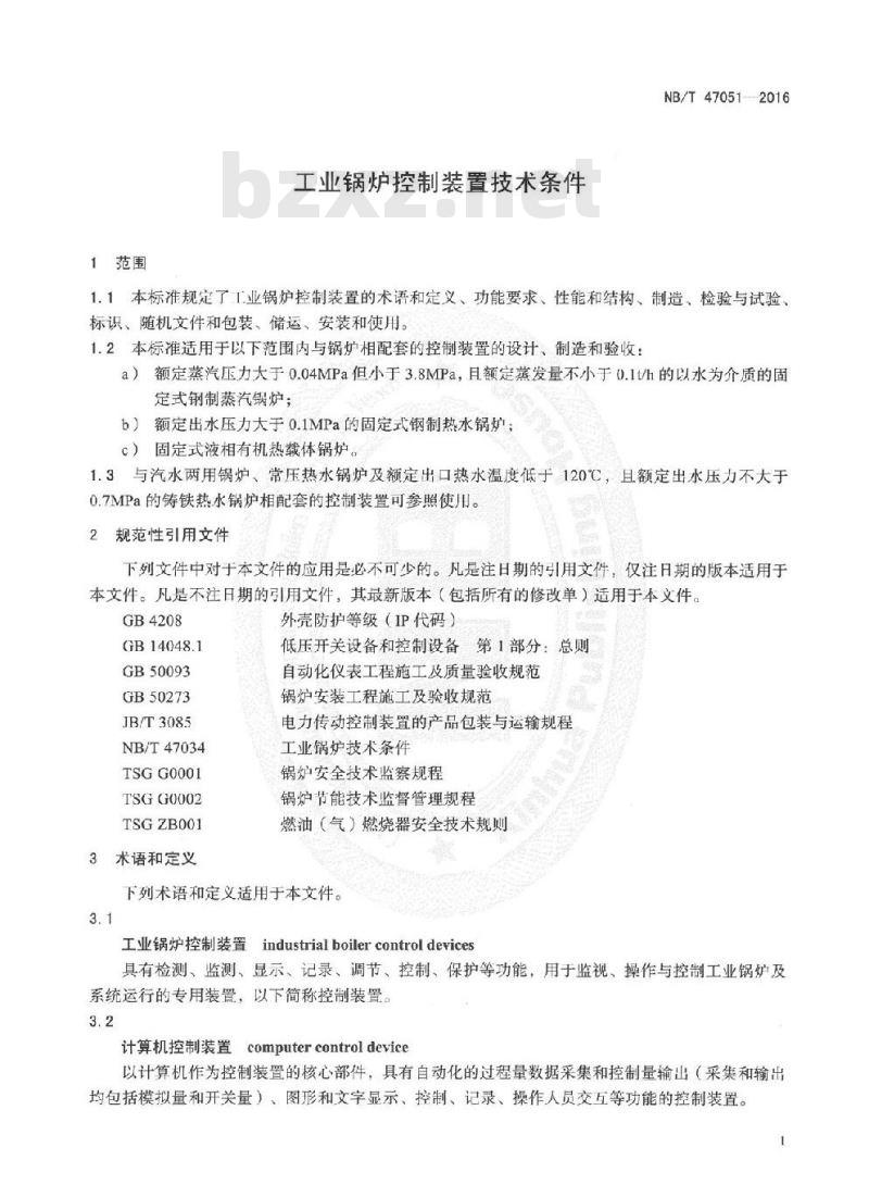NB/T 47051-2016 工业锅炉控制装置技术条件