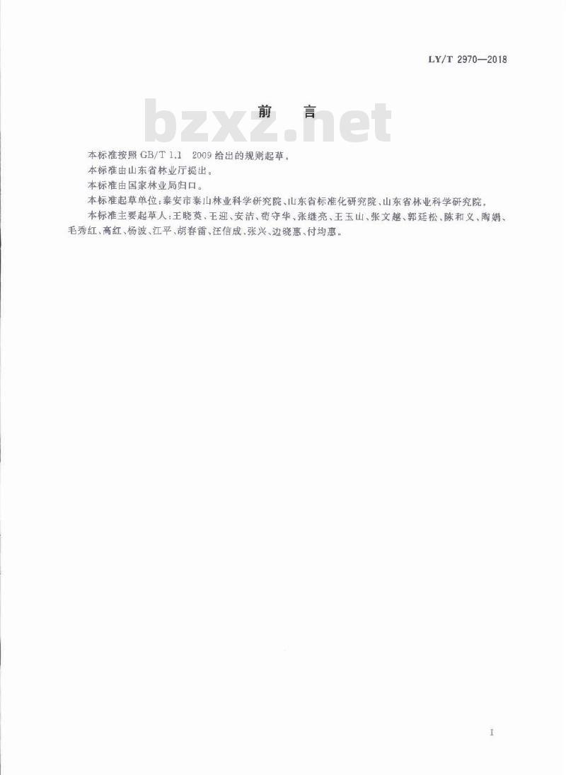 LY∕T 2970-2018 古树名木生长与环境监测技术规程