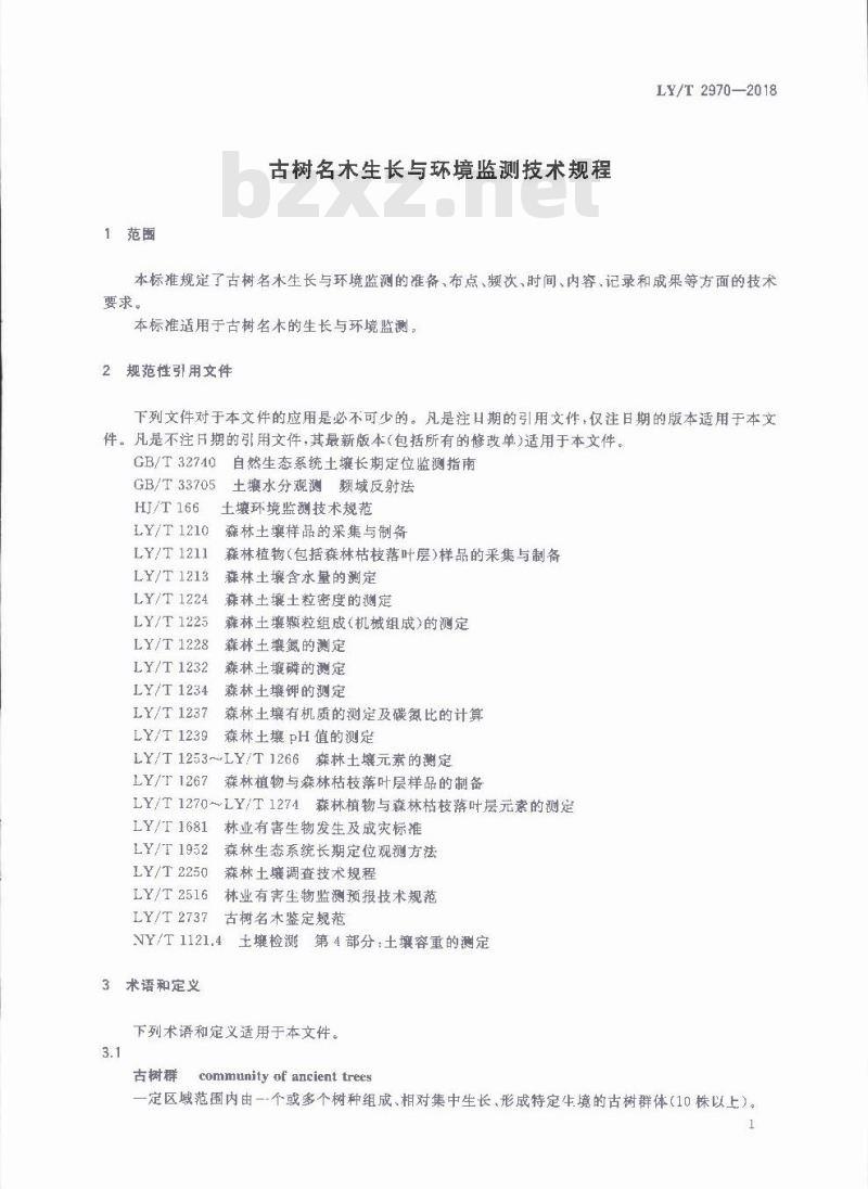 LY∕T 2970-2018 古树名木生长与环境监测技术规程