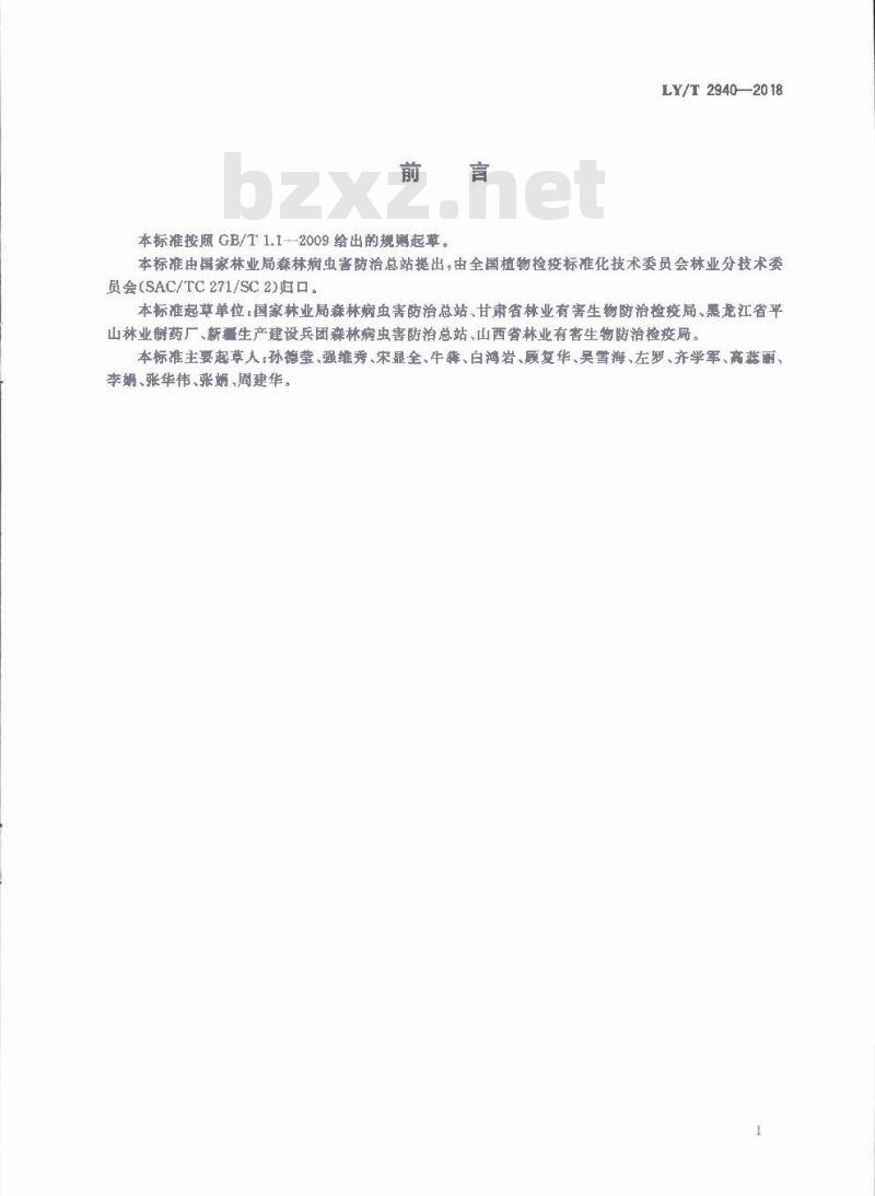 LY∕T 2940-2018 杨干象防治技术规程