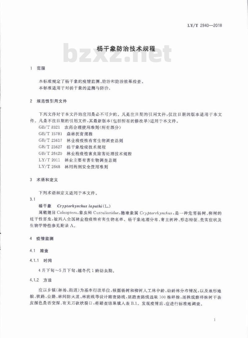 LY∕T 2940-2018 杨干象防治技术规程