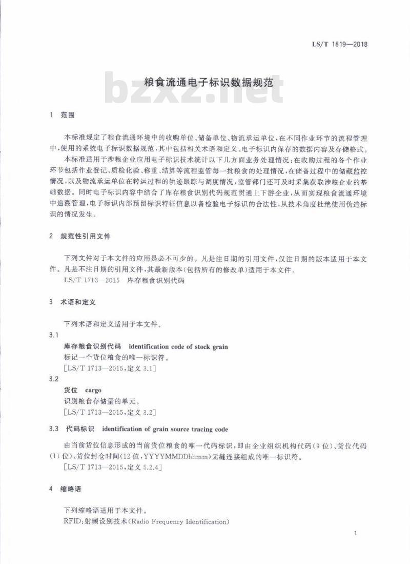 LS∕T 1819-2018 粮食流通电子标识数据规范