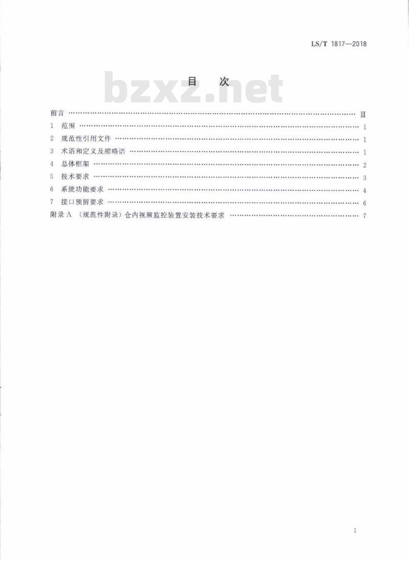 LS∕T 1817-2018 粮仓远程视频监控系统技术规范