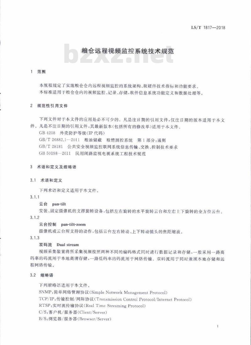 LS∕T 1817-2018 粮仓远程视频监控系统技术规范