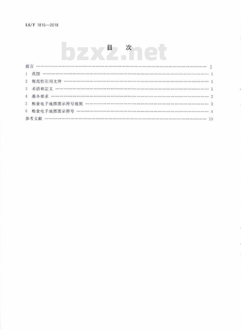 LS∕T 1815-2018 粮食电子地图 图示表达