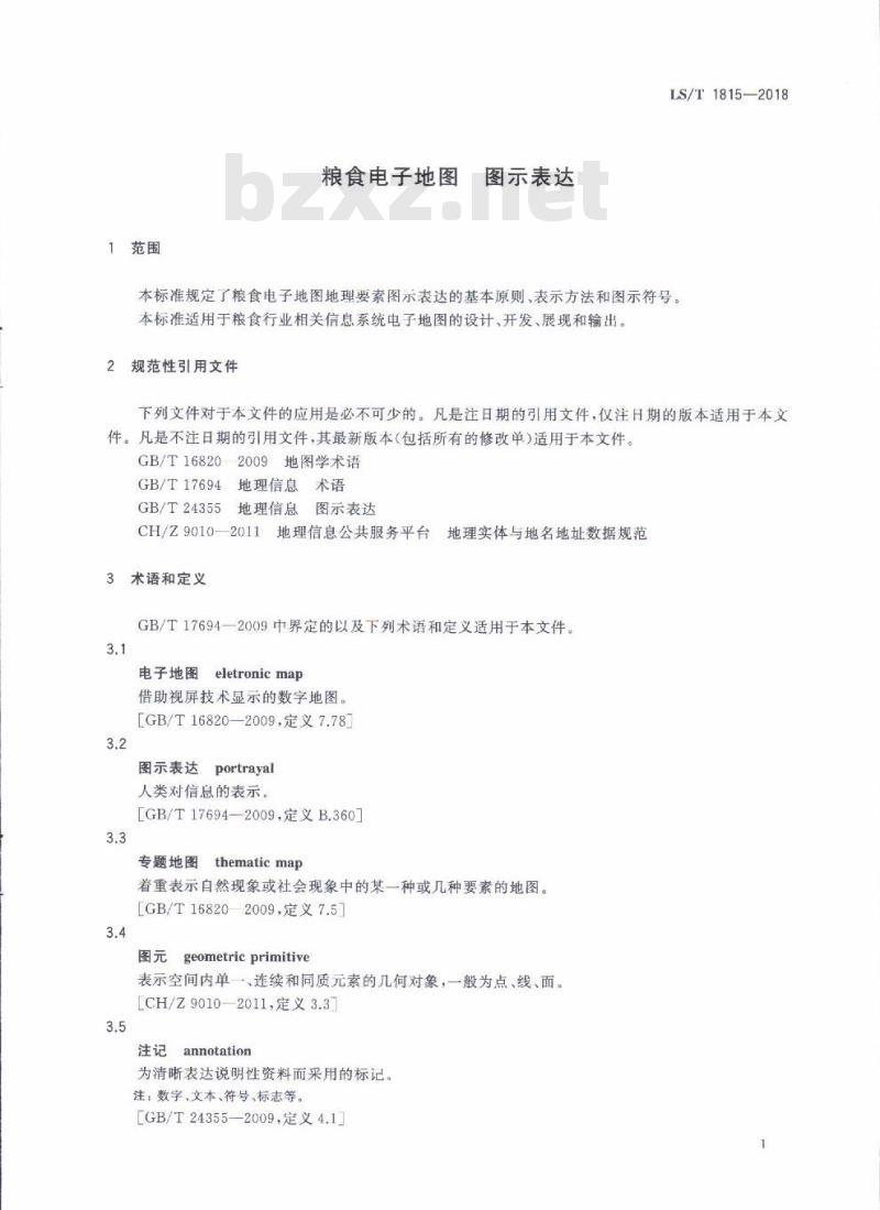 LS∕T 1815-2018 粮食电子地图 图示表达
