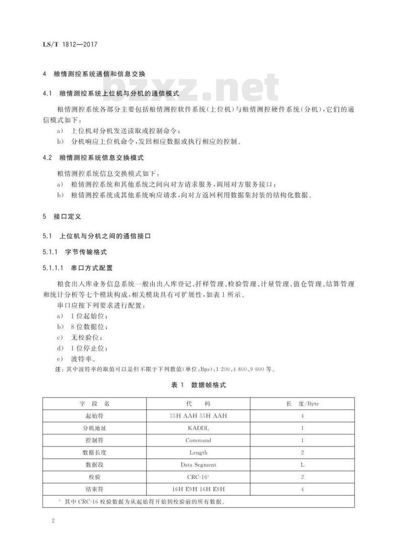 LS/T 1812-2017 粮油储藏 粮情测控信息交换接口协议技术要求