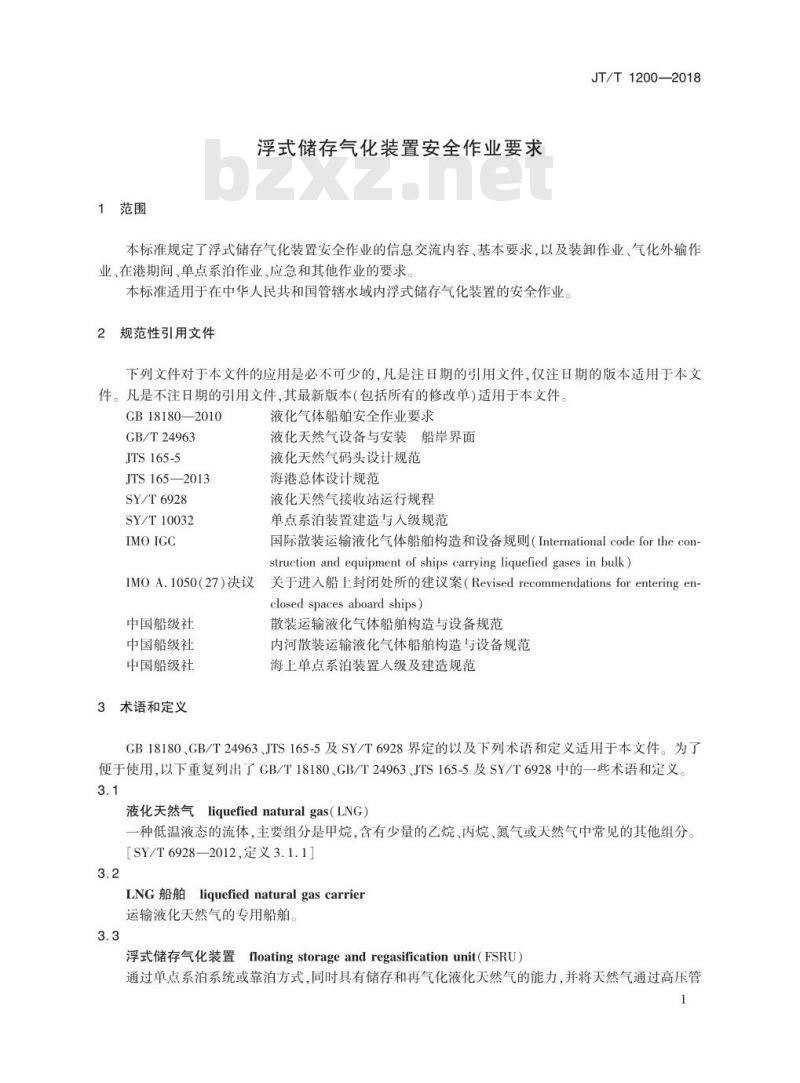 JT∕T 1200-2018 浮式储存气化装置安全作业要求
