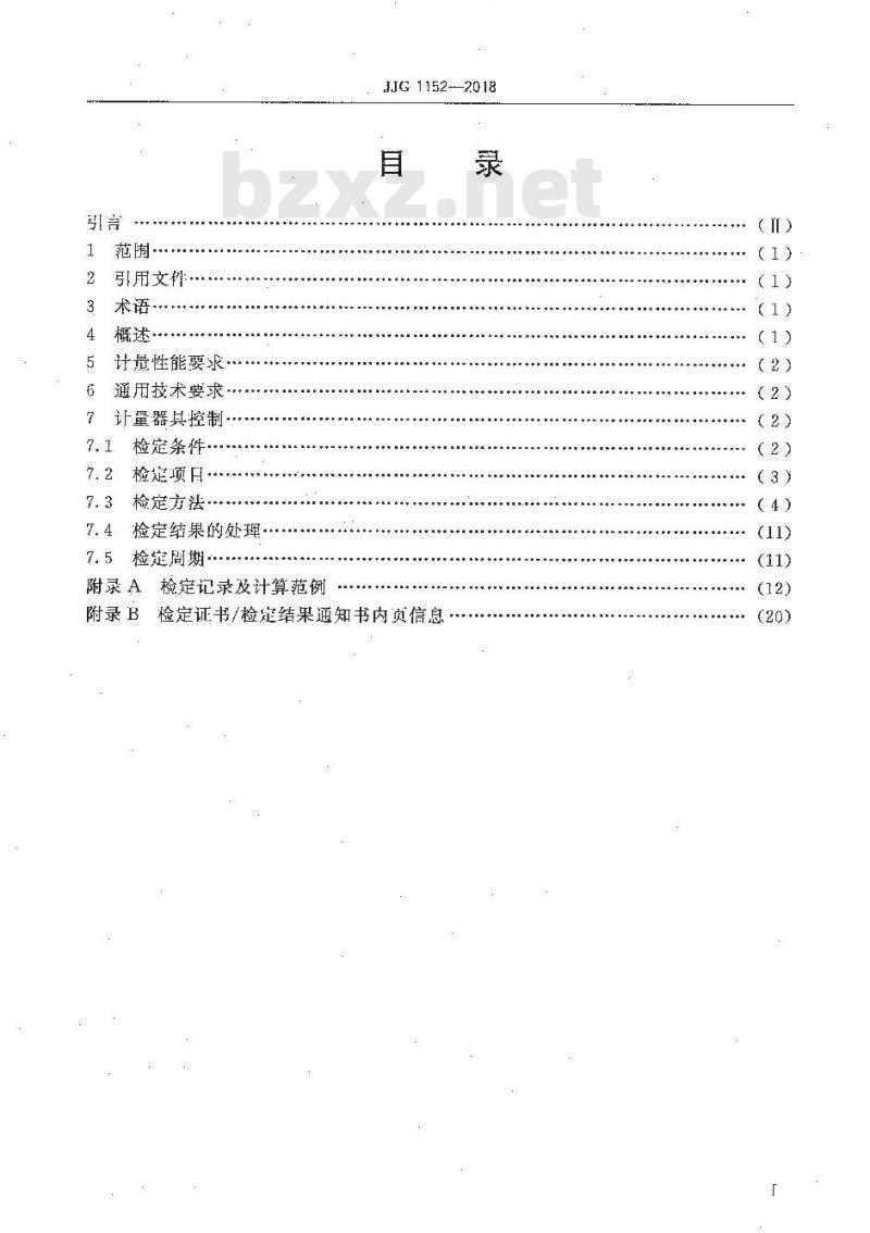 JJG 1152-2018 工业测量型全站仪检定规程