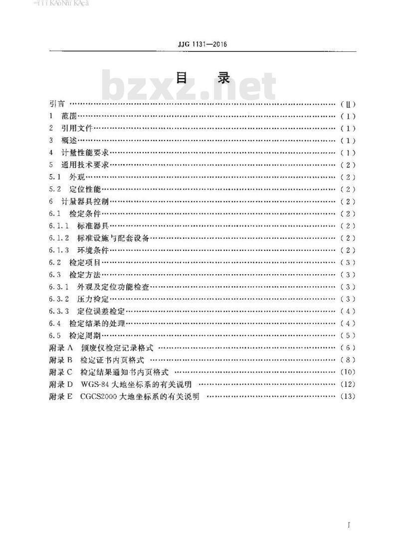 JJG 1131-2016 海洋倾废记录仪检定规程