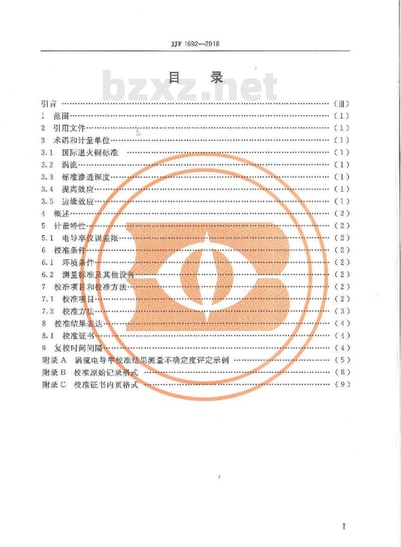 JJF 1692-2018 涡流电导率仪校准规范