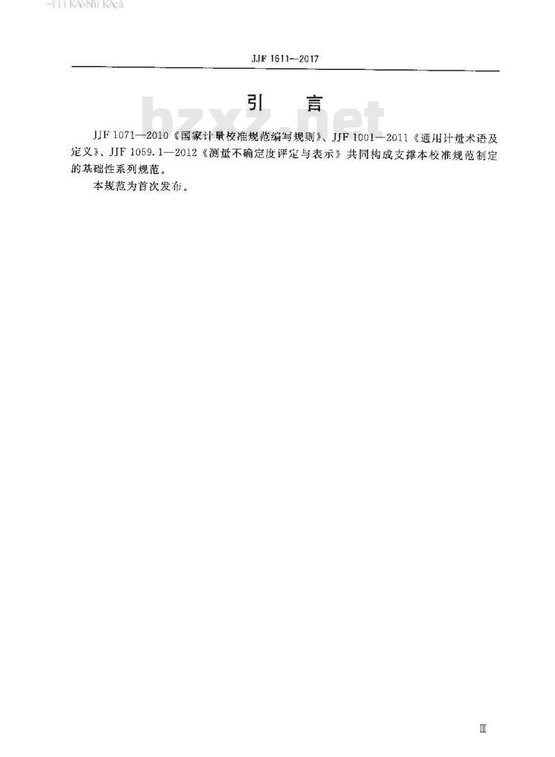 JJF 1611-2017 顶板动态仪校准规范