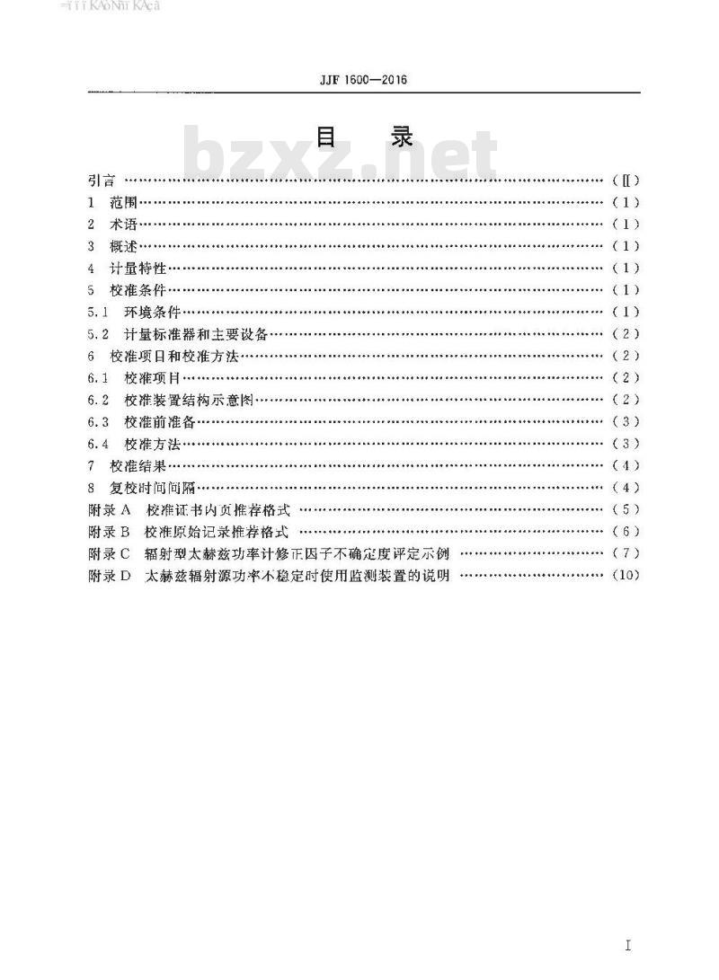 JJF 1600-2016 辐射型太赫兹功率计校准规范