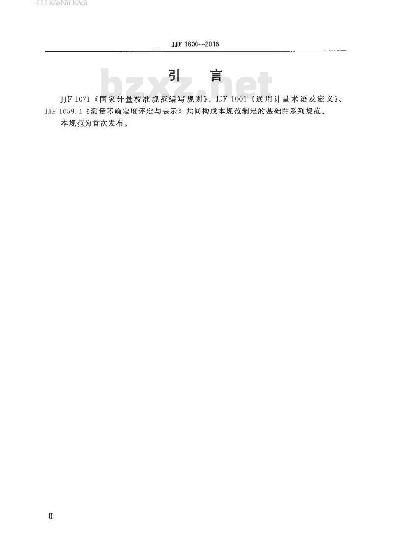 JJF 1600-2016 辐射型太赫兹功率计校准规范