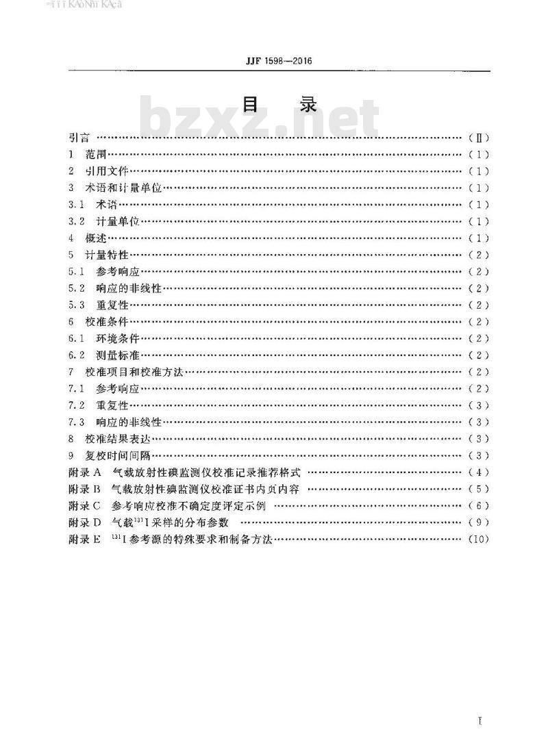 JJF 1598-2016 气载放射性碘监测仪校准规范