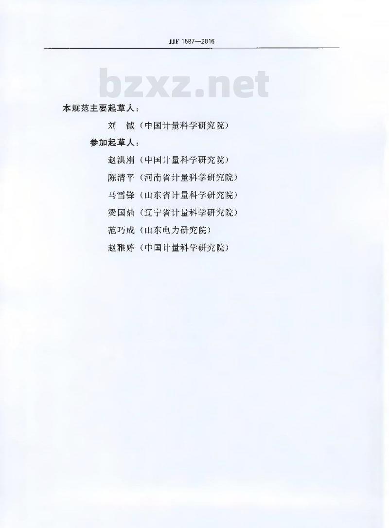 JJF 1587-2016 数字多用表校准规范