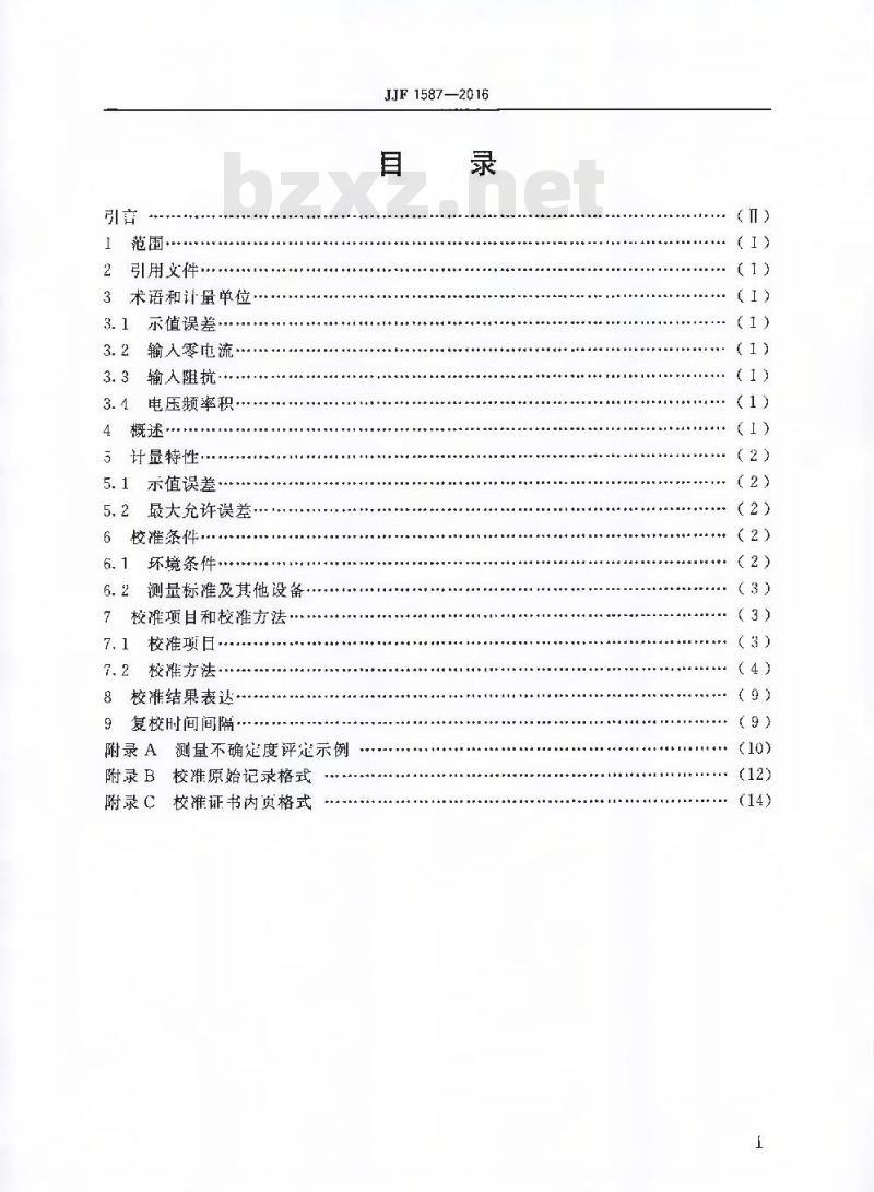 JJF 1587-2016 数字多用表校准规范