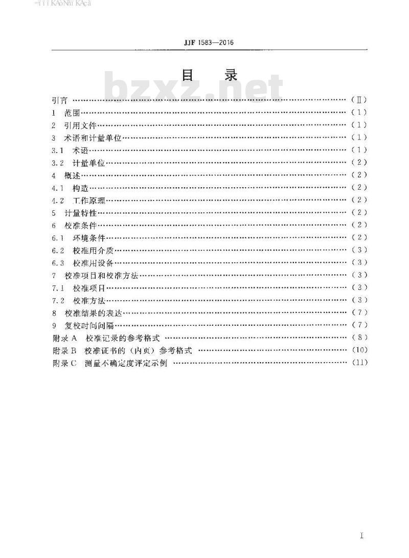 JJF 1583-2016 标准表法压缩天然气加气机检定装置校准规范