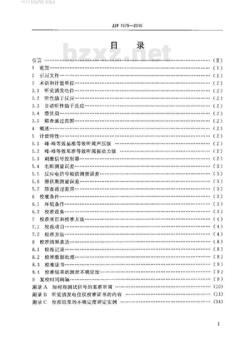 JJF 1579-2016 测听设备 听觉诱发电位仪校准规范