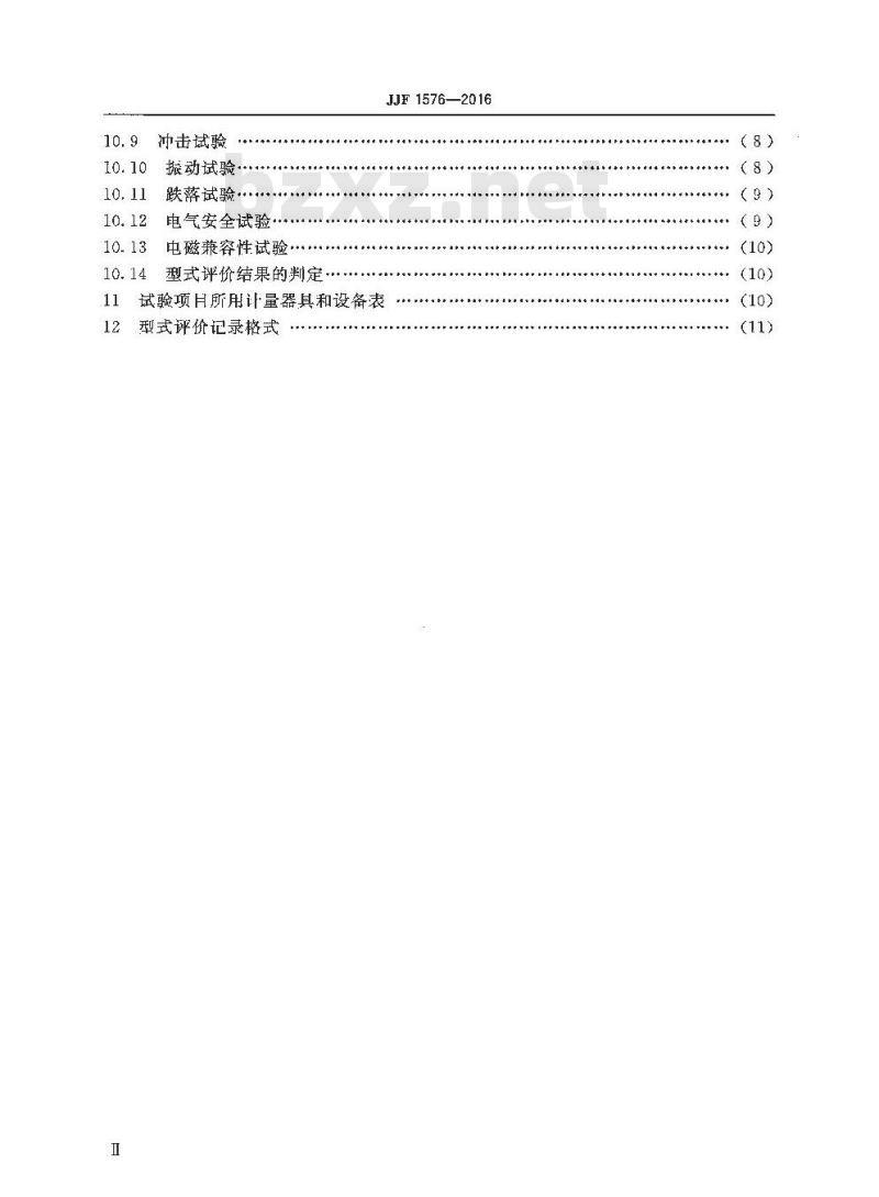 JJF 1576-2016 红外人体表面温度快速筛检仪型式评价大纲