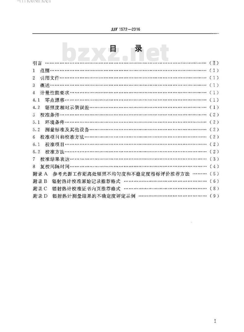 JJF 1572-2016 辐射热计校准规范