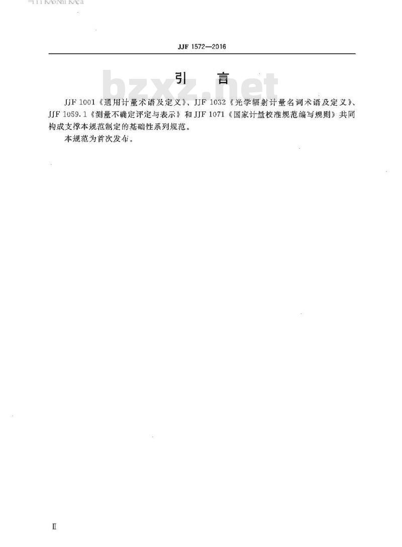 JJF 1572-2016 辐射热计校准规范