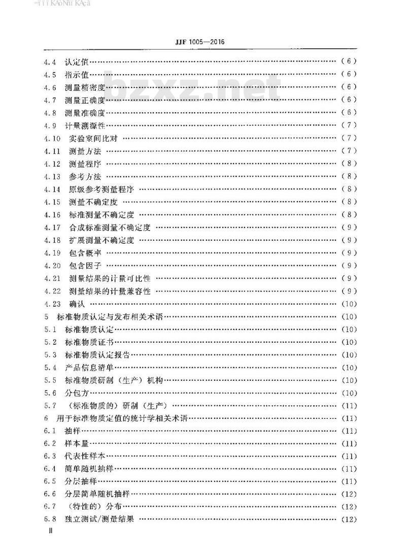 JJF 1005-2016 标准物质通用术语和定义