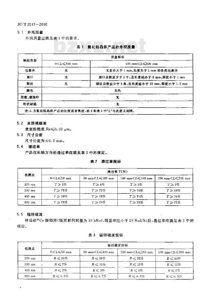 JC/T 2017-2010 氟化铅晶体